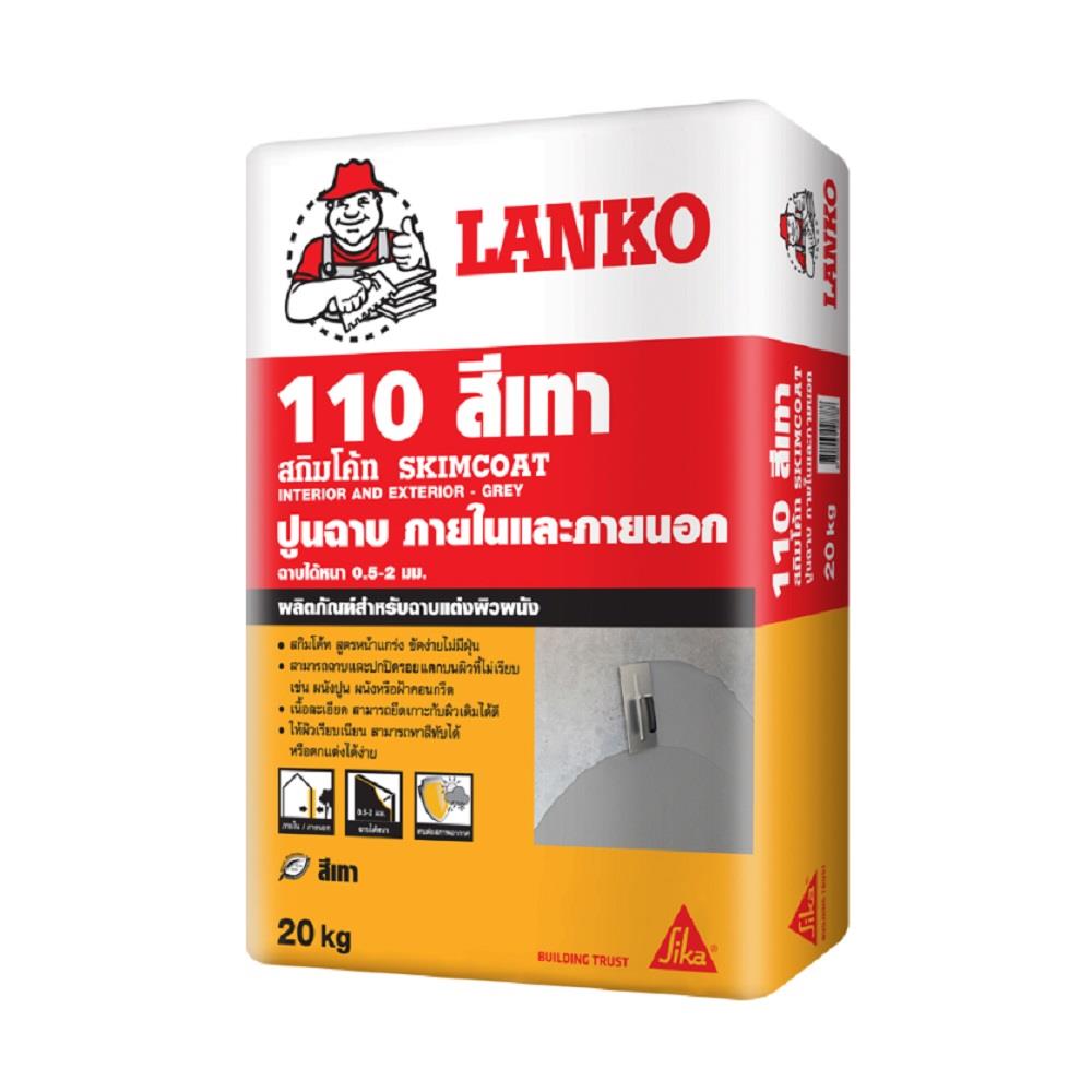 ซีเมนต์ฉาบ LANKO 110 20 กก. สีเทา