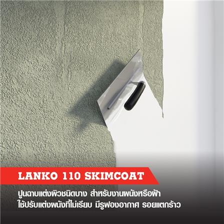 ซีเมนต์ฉาบ LANKO 110 20 กก. สีเทา_2