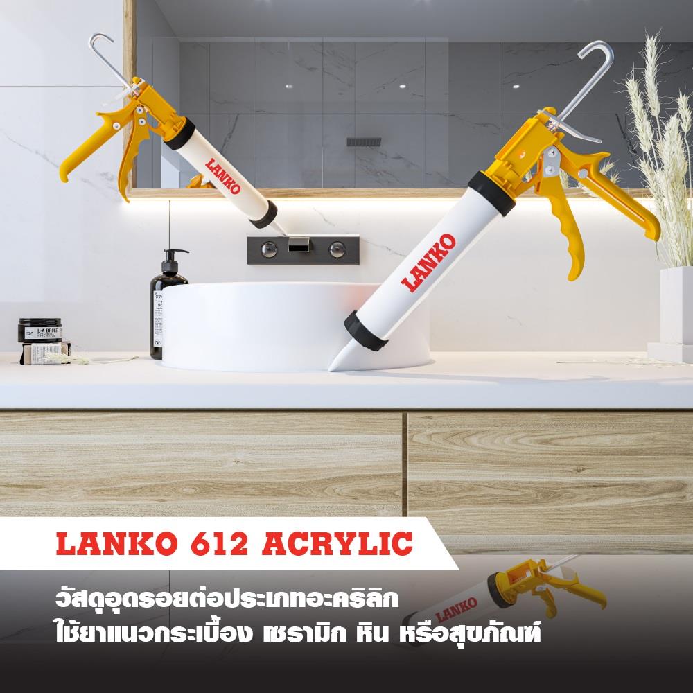 อะคริลิกซีลแลนท์ LANKO 612 280 มล. สีขาว