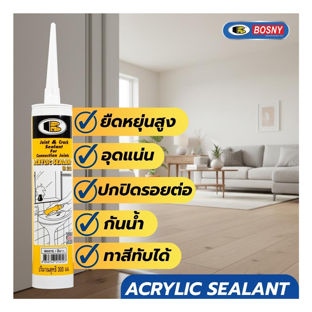 อะคริลิกซีลแลนท์ BOSNY B212 300 มล. สีน้ำตาล