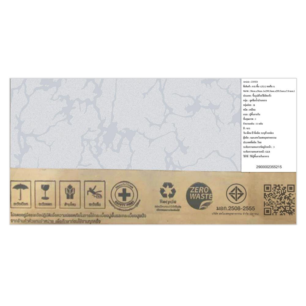 กระเบื้องพื้น 12x12 นิ้ว ARTE ทอฝัน ขาว A