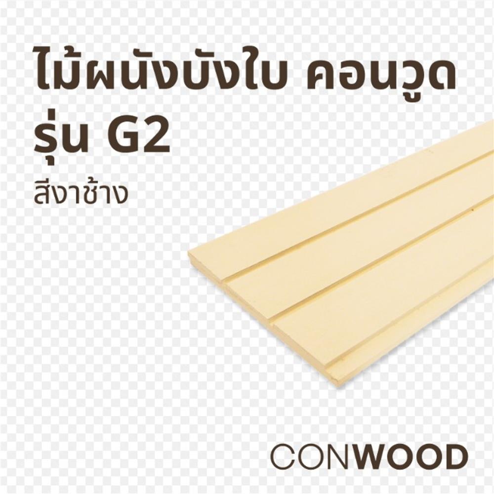 ไม้ผนังบังใบ CONWOOD G2 ลายเสี้ยน 20.3X305X1.1 ซม. สีขาวงาช้าง
