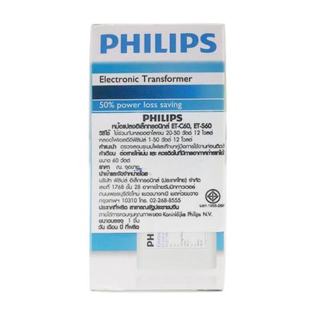 หม้อแปลง PHILIPS ET-S 60 220-240 60 วัตต์ สีขาว_3