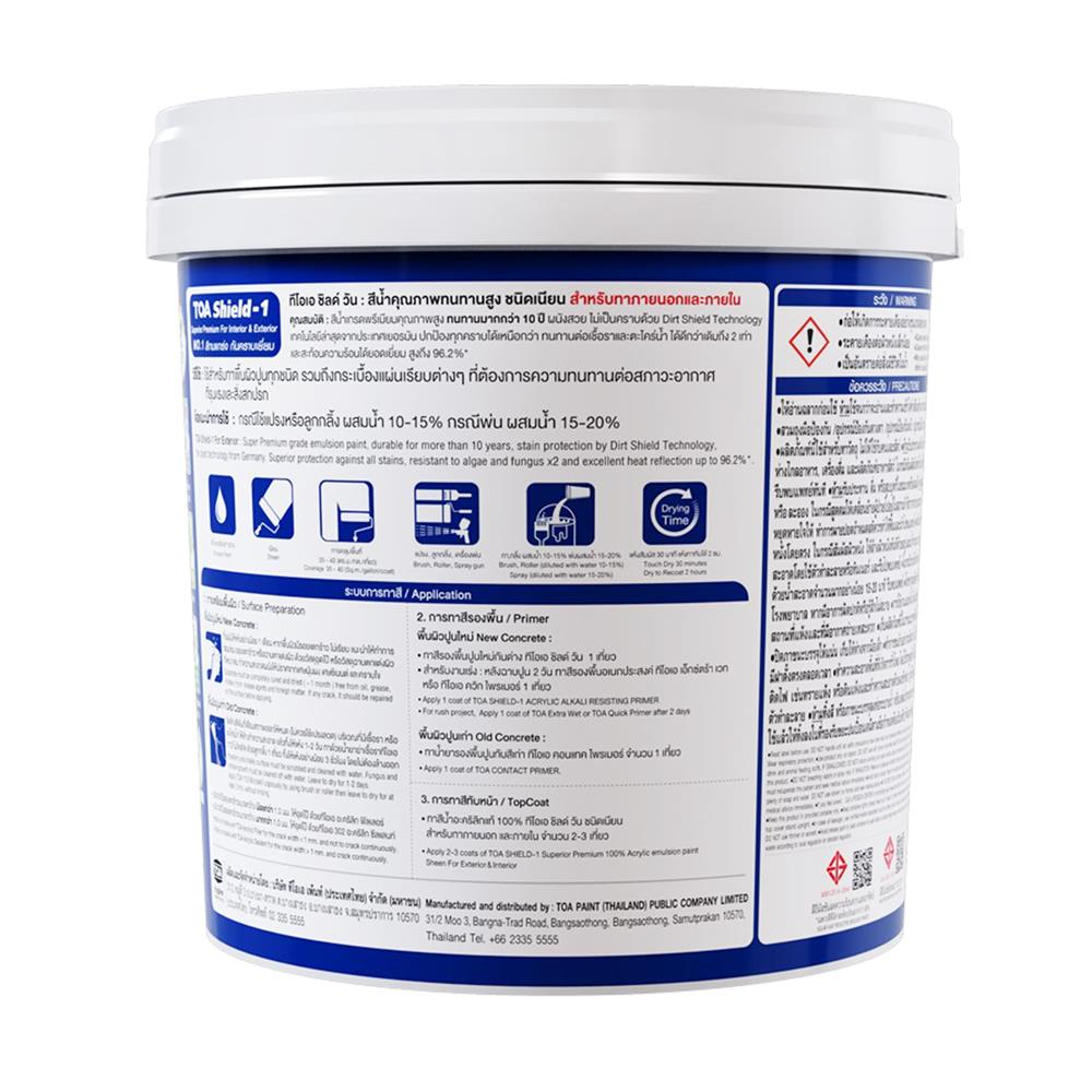 สีน้ำทาภายนอก ชนิดเนียน TOA SHIELD-1 BASE D สีขาว 2.5 แกลลอน