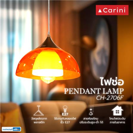 ไฟช่อMODERN CH-2706F CARINI พลาสติก สีแดง 1หัว_4