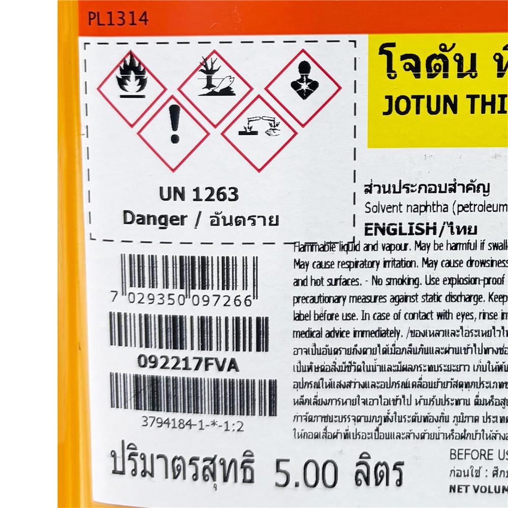 ทินเนอร์ JOTUN เบอร์ 17 5 ลิตร