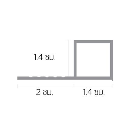 คิ้วอะลูมิเนียมแบบเหลี่ยมใหญ่ DP 14 มม. 2 ม. สีเงิน_2