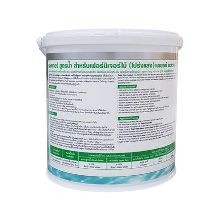 แล็กเกอร์ BEGER AQUA LACQUER AL900 เงา 1 แกลลอน_3