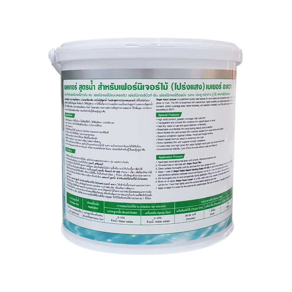 แล็กเกอร์ BEGER AQUA LACQUER AL980 ด้าน 1 แกลลอน