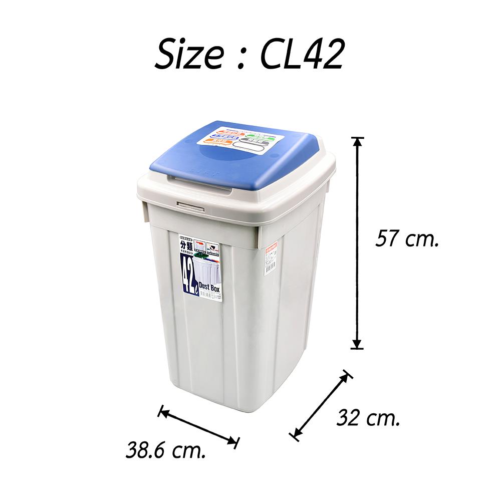 ถังขยะเหลี่ยมฝาเปิด-ปิด KEYWAY 42 ลิตร สีเทา