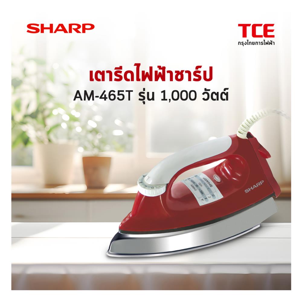 เตารีดแห้ง SHARP AM465T 3.50ปอนด์ สีแดง