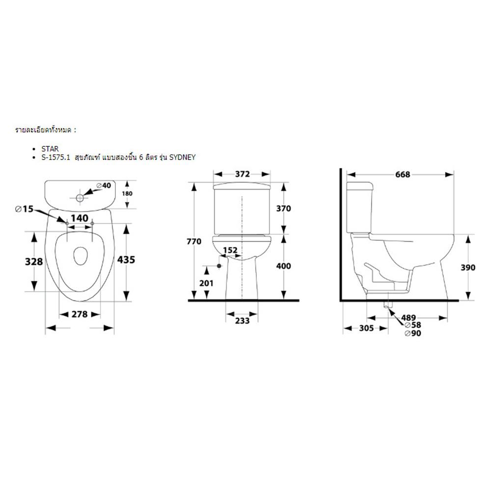 สุขภัณฑ์ 2 ชิ้น STAR S-1575.3 6L สีขาว