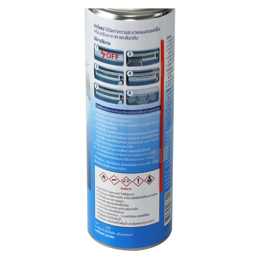 โฟมทำความสะอาดเครื่องปรับอากาศ 3M 500ml MAGNOLIA