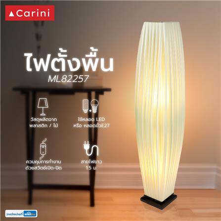 ไฟตั้งพื้น CARINI CP ML82257 PL สีครีม_5