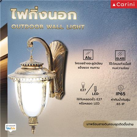 ไฟกิ่งภายนอก CARINI DL5031L สีทองรมดำ_4