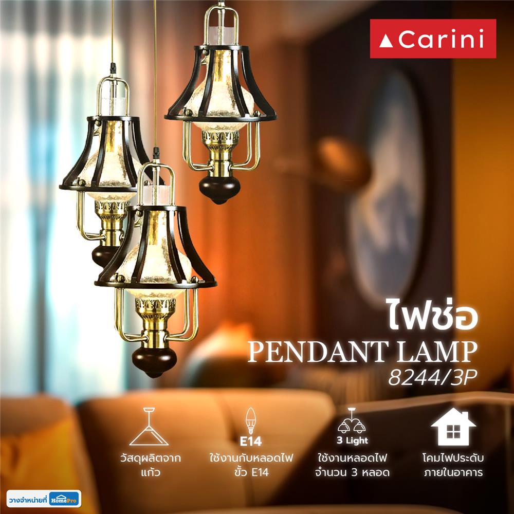 ไฟช่อ CARINI 8244/3P สีขาว 3 หัว