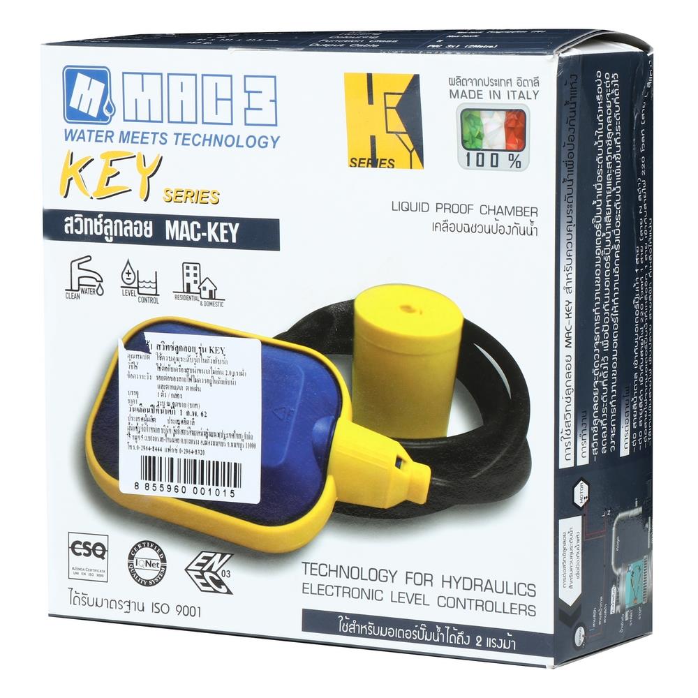 ลูกลอยไฟฟ้า MC KEY