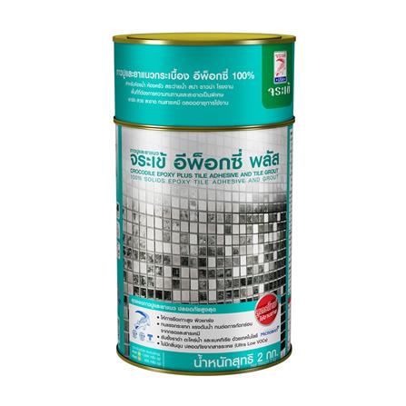 กาวยาแนว จระเข้ อีพ็อกซี่ พลัส สีขาวไข่มุก 2 กก._0