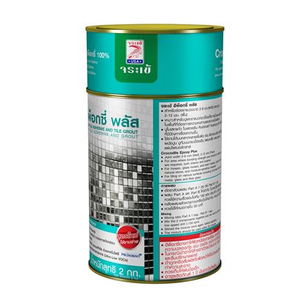 กาวยาแนว จระเข้ อีพ็อกซี่ พลัส สีขาวไข่มุก 2 กก._1