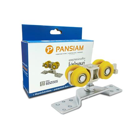 ลูกล้อบานเลื่อน 1 ชุด PANSIAM PRO-SD005 60 กก._1