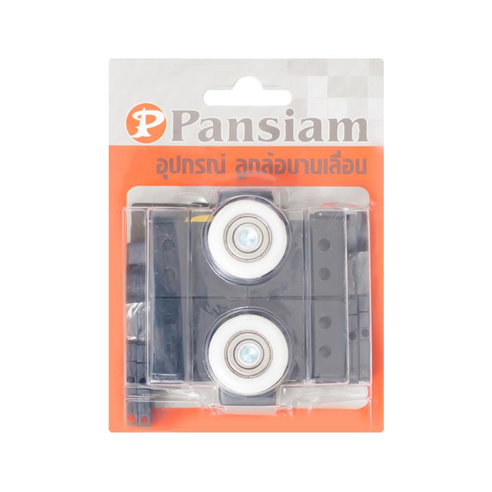 ลูกล้อบานเลื่อน 1 ชุด PANSIAM PRO-SD1000