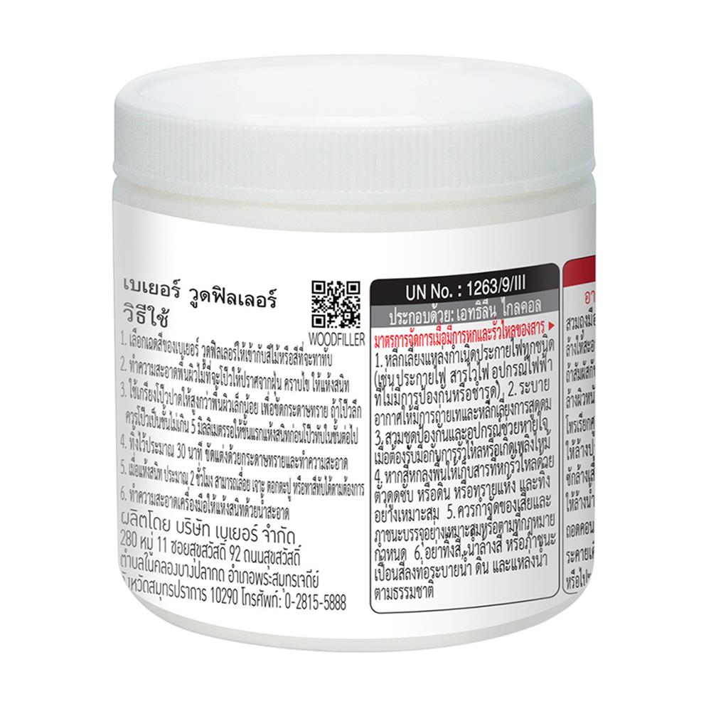 สีโป๊วไม้ BEGER WOOD FILLER 110 สีวอลนัท 500 กรัม