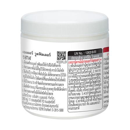 สีโป๊วไม้ BEGER WOOD FILLER 110 สีวอลนัท 500 กรัม_1