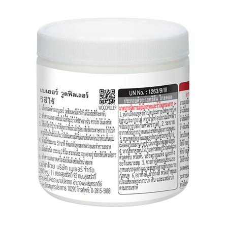 สีโป๊วไม้ BEGER WOOD FILLER 172 สีไม้สน 500 กรัม_1