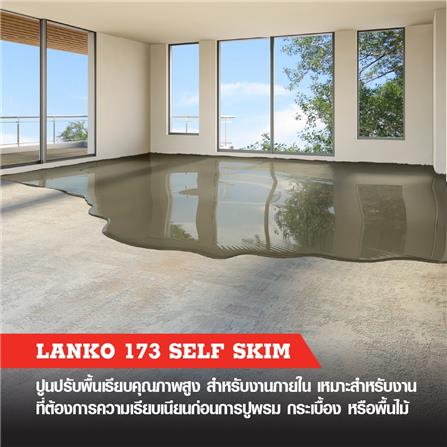 ปูนเทปรับระดับ LANKO 173 25 กก._1