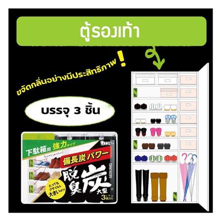 เจลถ่านดูดกลิ่นในตู้รองเท้า SHALDAN 55 กรัม_4