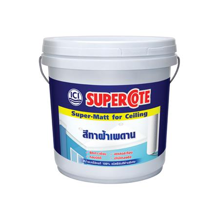 สีน้ำทาฝ้า DULUX SUPERCOTE A916110 ด้าน 15 ลิตร_0
