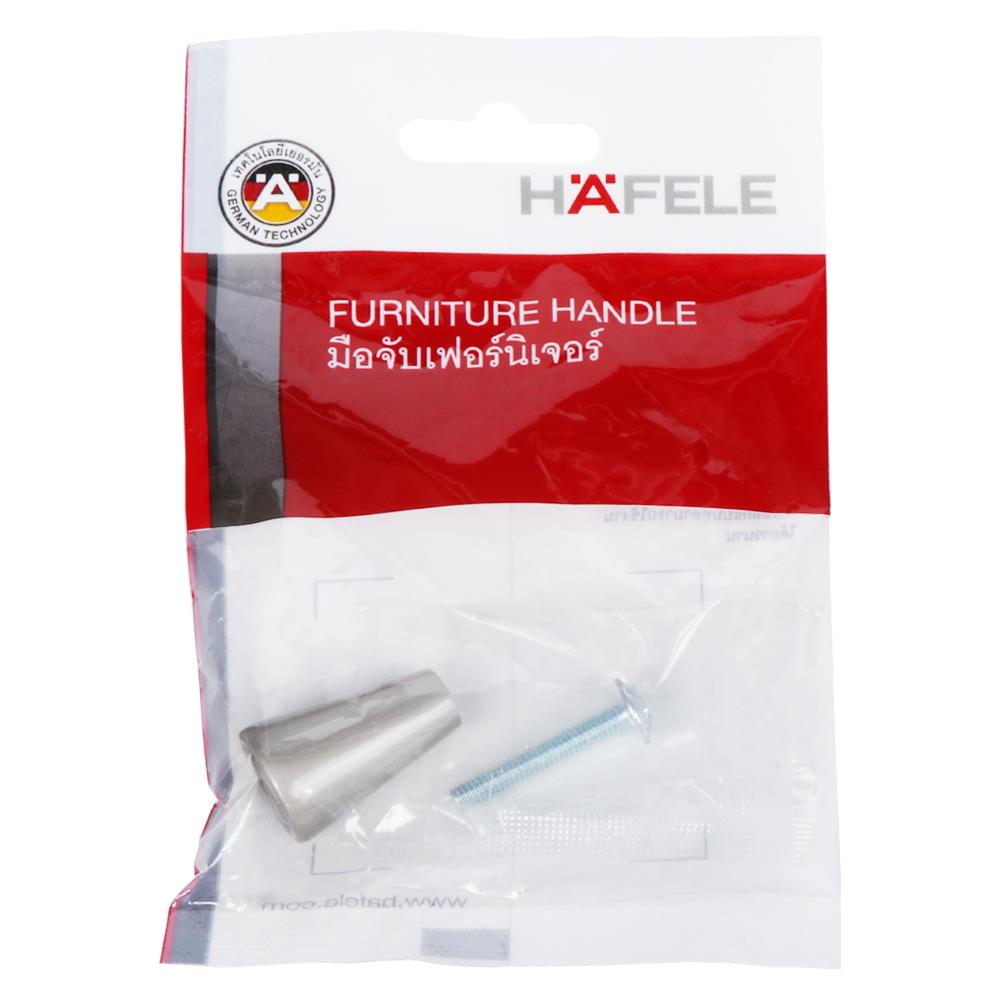 ปุ่มจับ HAFELE 481.22.040 สีนิกเกิ้ล