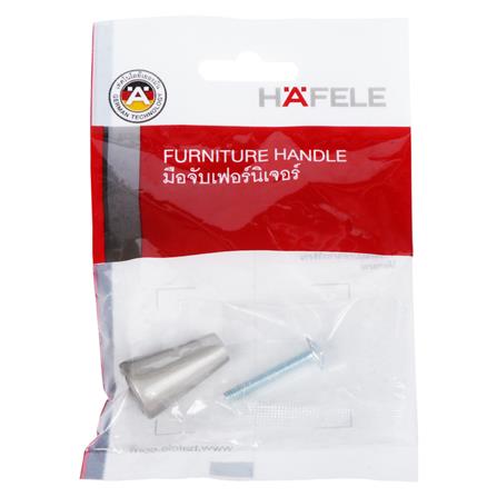 ปุ่มจับ HAFELE 481.22.040 สีนิกเกิ้ล_2