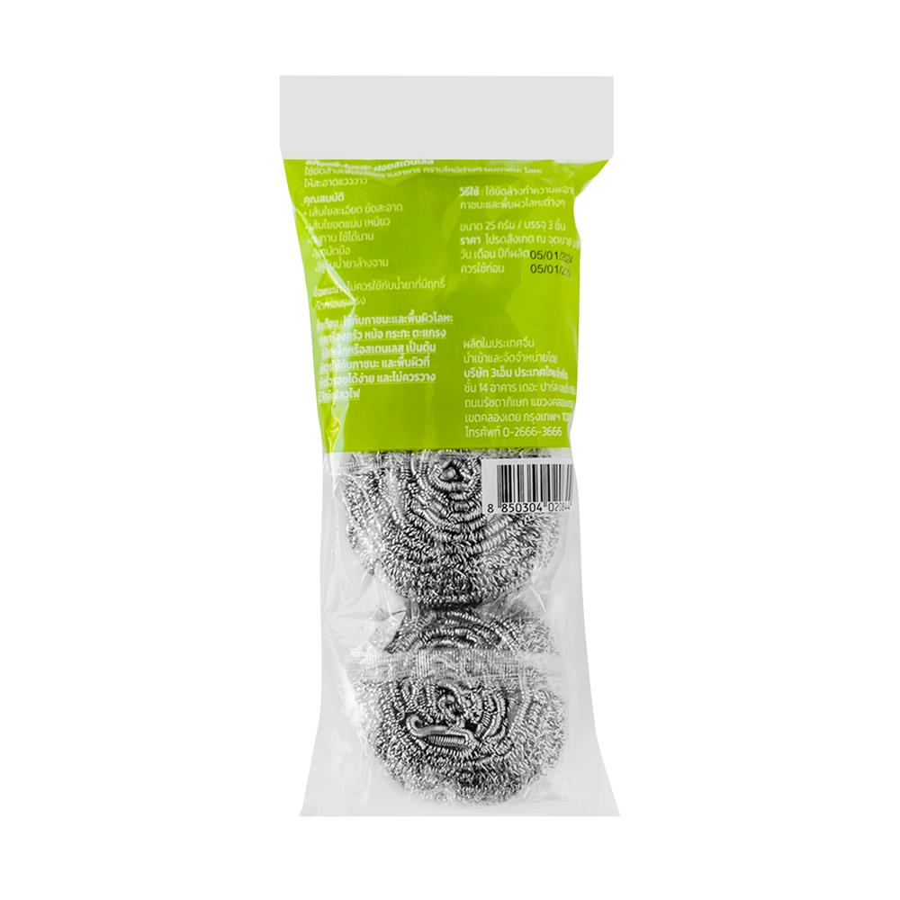 ฝอยสเตนเลส SCOTH-BRITE JUMBO 25 กรัม แพ็ก 2+1