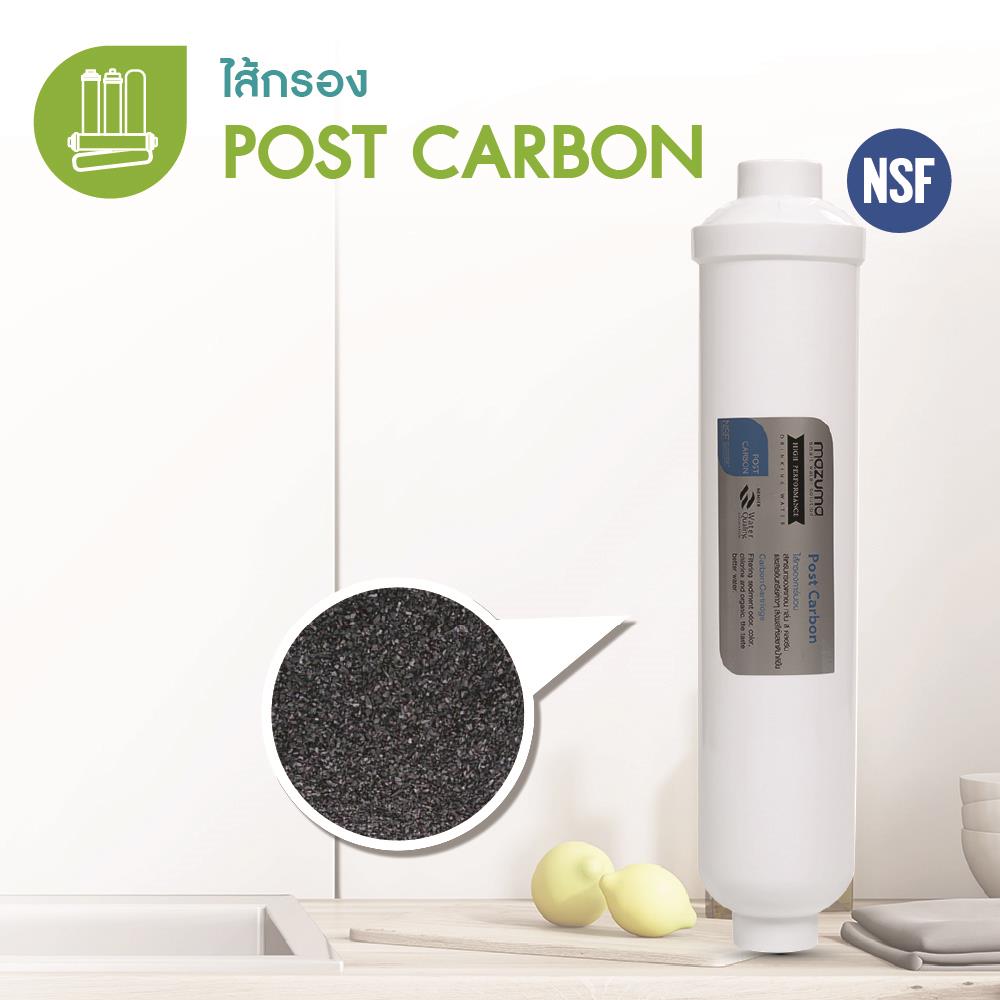 FILTER CARTRIDGE MAZUMA POST CARBON