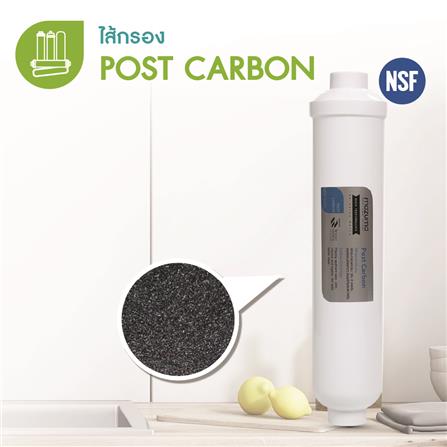 FILTER CARTRIDGE MAZUMA POST CARBON_1