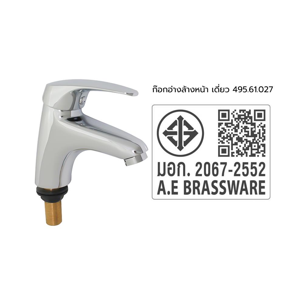 ก๊อกอ่างล้างหน้าเดี่ยว HAFELE 495.61.027 สีโครม