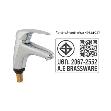 ก๊อกอ่างล้างหน้าเดี่ยว HAFELE 495.61.027 สีโครม_2