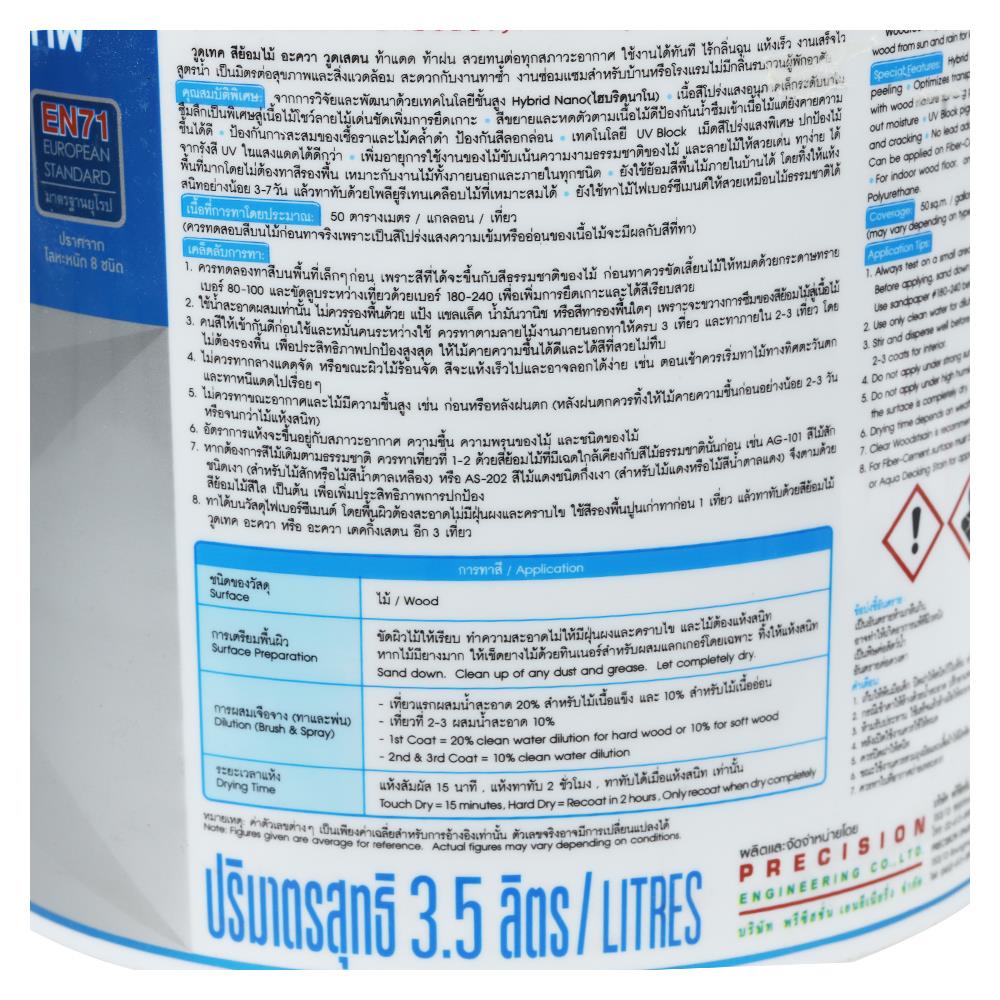 สีย้อมไม้ WOODTECT AQUA AG-103 สีวอลนัท เงา 1 แกลลอน