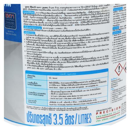 สีย้อมไม้ WOODTECT AQUA AG-103 สีวอลนัท เงา 1 แกลลอน_1