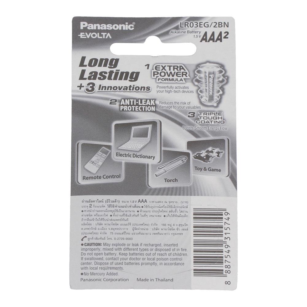 ถ่านอัลคาไลน์ PANASONIC AAA EVOLTA แพ็ก 2 ก้อน