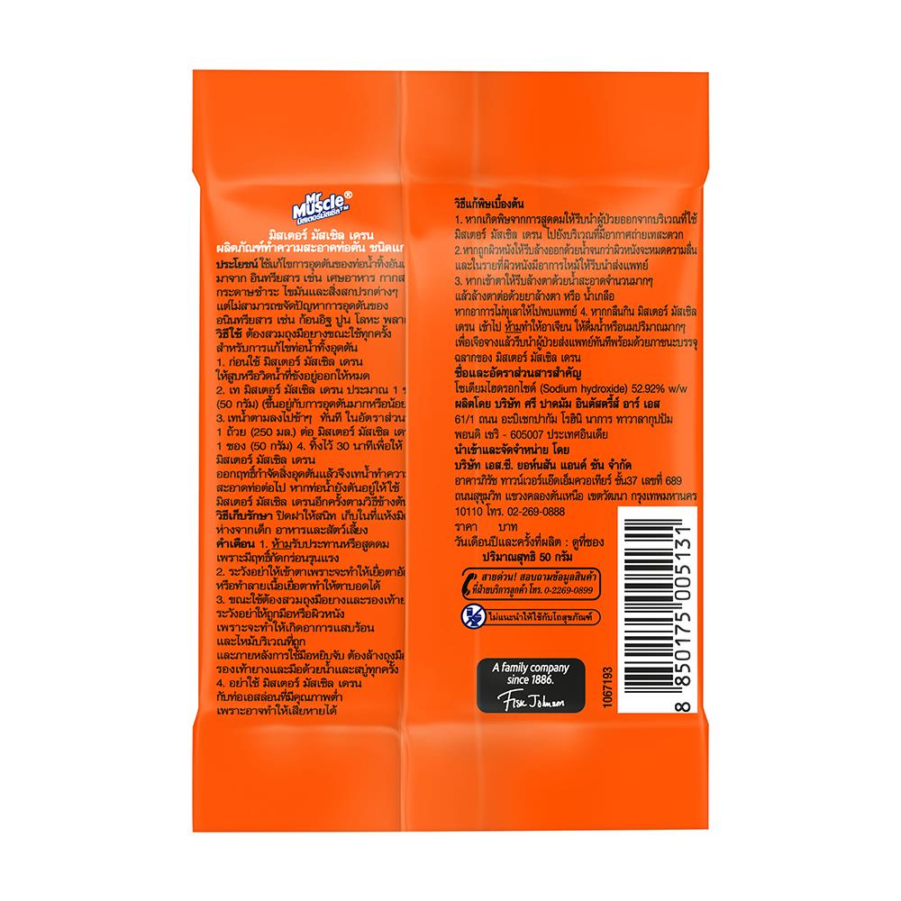 เกล็ดขจัดท่อตัน MR.MUSCLE 50g