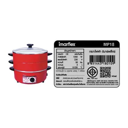 กระทะไฟฟ้า IMARFLEX MP18 3 ลิตร_1