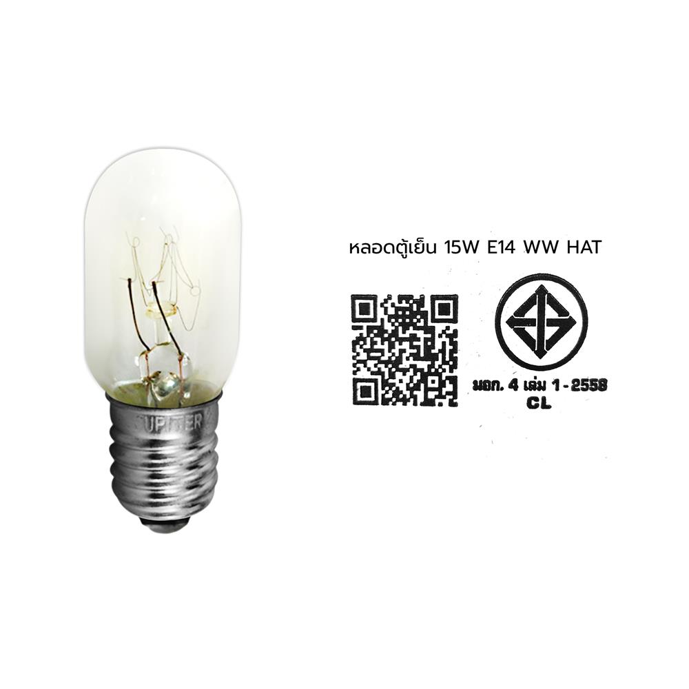 หลอดไฟตู้เย็น HATASHI 15 วัตต์ WARM WHITE E14