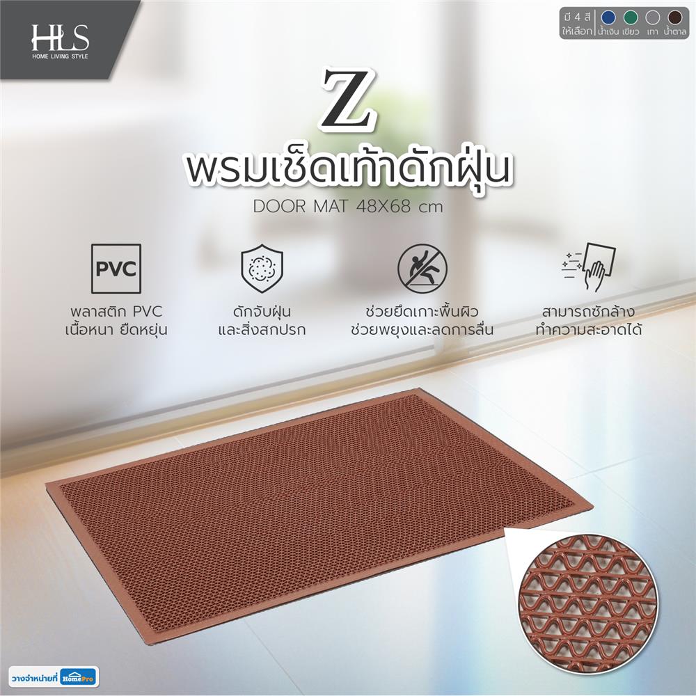 พรมเช็ดเท้าดักฝุ่น HOME LIVING STYLE Z 48X68 ซม. สีน้ำตาล
