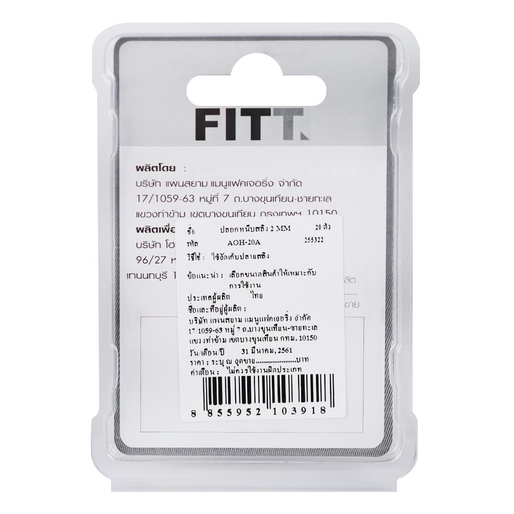 ปลอกหนีบสลิง 2มม. 20 ตัว/แพ็ค