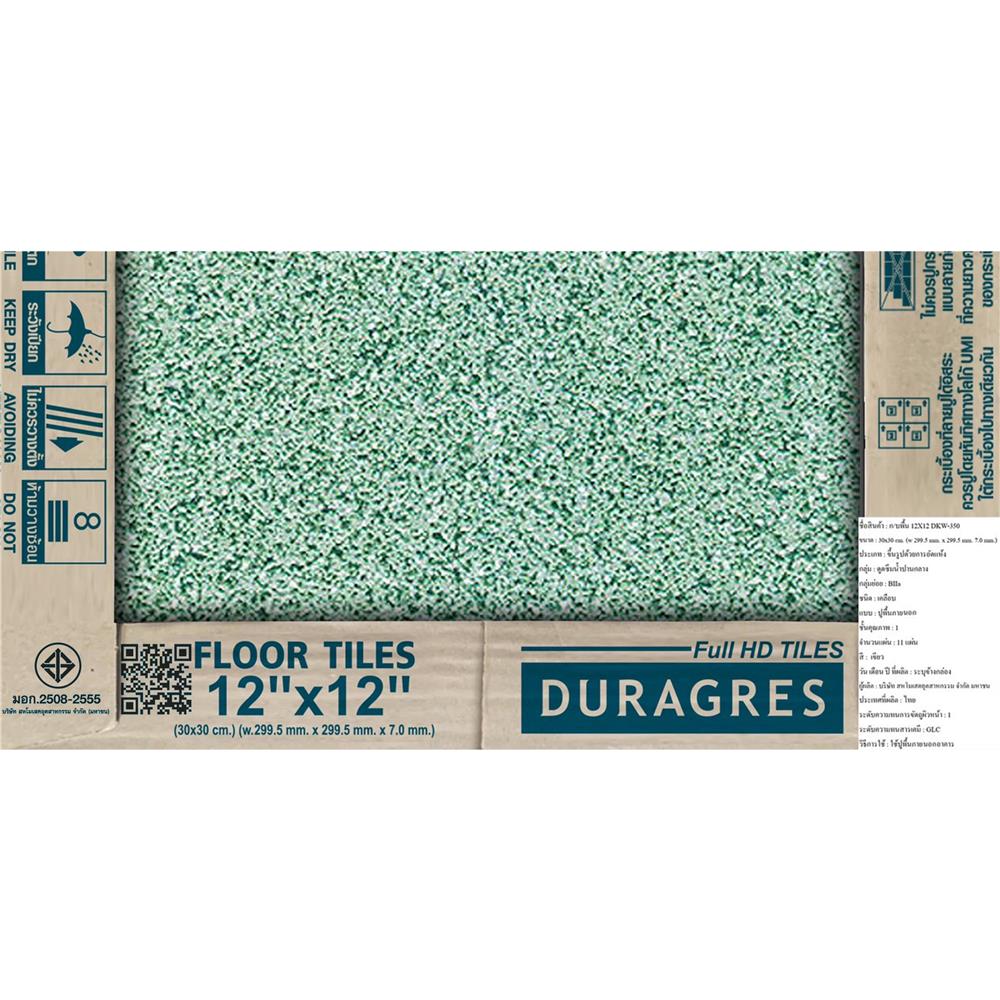 กระเบื้องพื้น 12x12 นิ้ว DURAGRES DKW-350 เขียว A 1 ตร.ม.