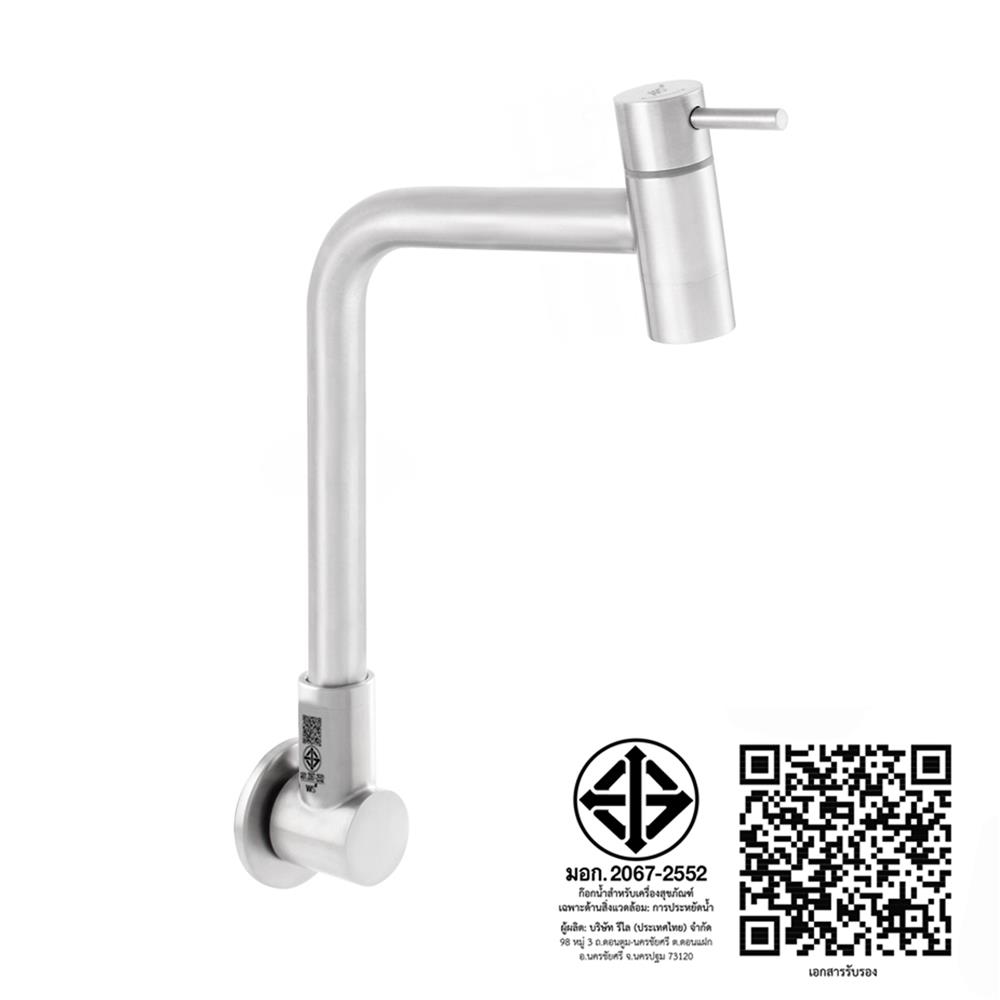 ก๊อกซิงค์เดี่ยวติดผนัง WS WS-0332 สีเงิน