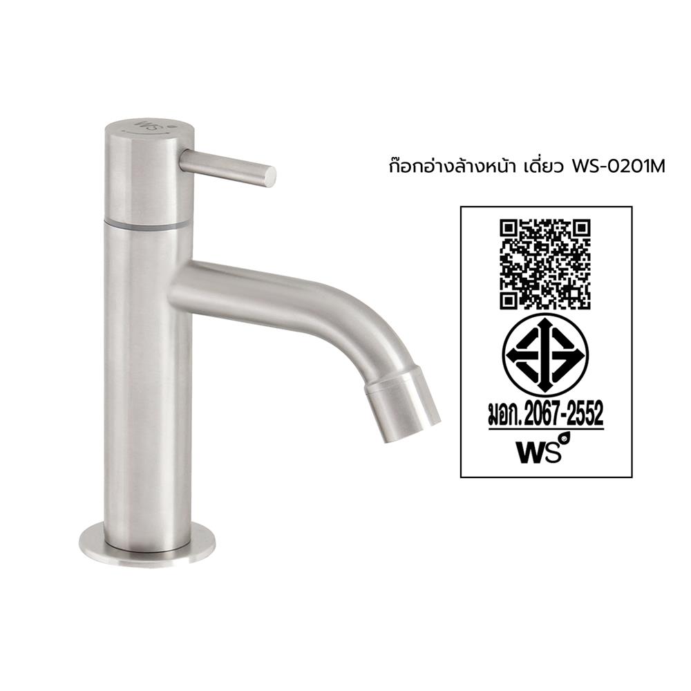 ก๊อกอ่างล้างหน้าเดี่ยว WS-0201M