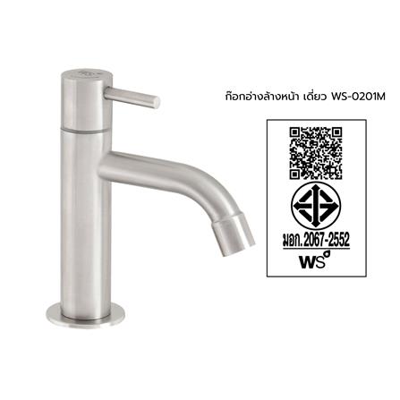 ก๊อกอ่างล้างหน้าเดี่ยว WS-0201M_2